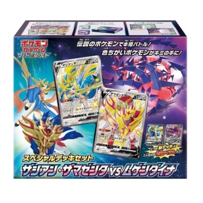 Pokemon Card Game Special Deck Set Zacian Zamazenta vs Mugen Dyna Japan Import