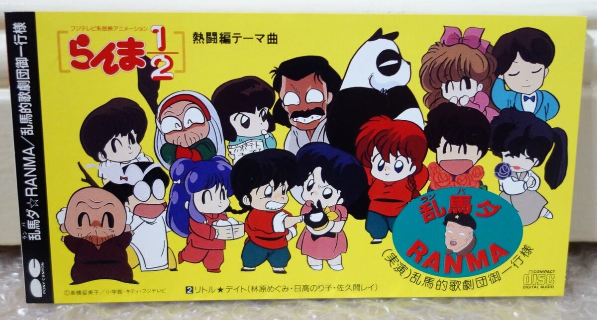 1992 Pony Canyon Japan 8cm CD Audio Ranma 1/2 Opera Company 1992 Pony Canyon Japan 8cm CD Audio Ranma 1/2 Opera Company