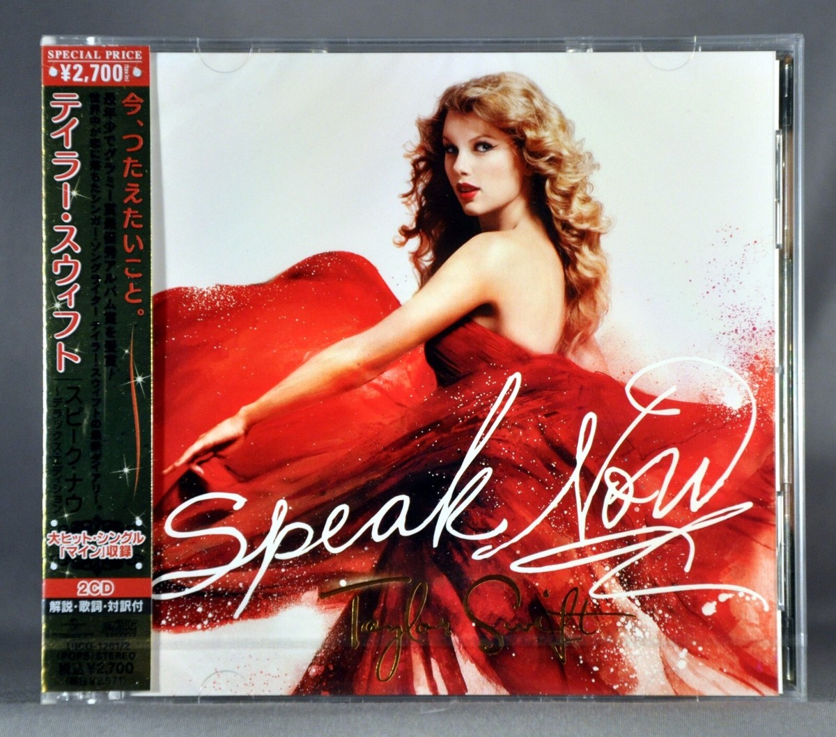 Taylor Swift Speak Now LPレコード EU盤 新品未開封1 Taylor Swift - Speak Now (Taylor's Version) - Deluxe Limited