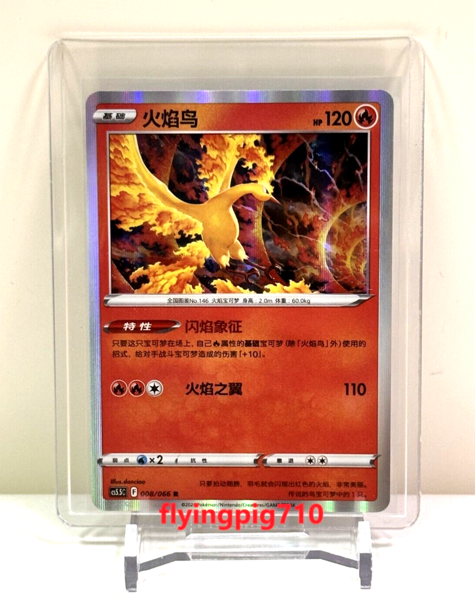 ★PSA10★【ファイヤー/CP5/初版】MOLTRES 005/036 Moltres 005/036 CP5 Mythical & Legendary Dream Shine