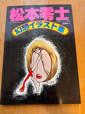 Leiji Matsumoto 1978 Art Book Anime Fantasy illustration collection Japan used