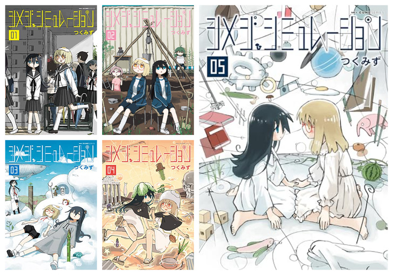Shimeji Simulation Manga Vol.1-5 Complete Set Tsukumizu Japanese Edition New