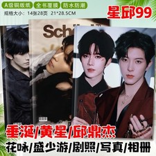 Huang Xing Qiu Dingjie Photo Photo Books
