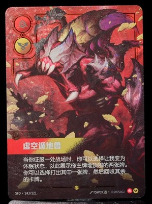 LOL Riftbound Chinese TCG Spiritforged Alt Art Legend Card Rek'Sai SFD 243/221