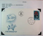 Israel Stamp FDC Scot# 73  Fifth Anniv. of Independence 1953 L700