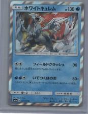 White Kyurem #021/060 Rare SM7a: Thunderclap Spark Holo NM Japanese NM