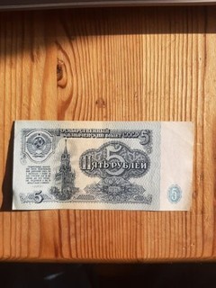 Russland 1961 5 Rubel Banknote Serie EC KN: 2736889 kassenfrisch