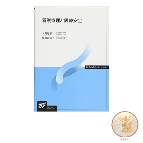 Book used Nursing management and medical safety