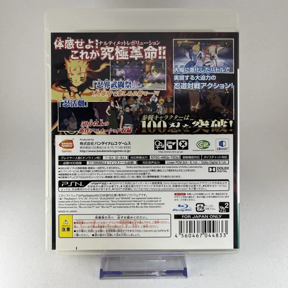 Naruto Shippuden: Narutimate Storm Revolution (Sony PlayStation 3, 2014) -... - Image 2 of 4