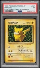 1996 POKEMON JAPANESE PROMO COROCORO COMIC NOVEMBER #025 PIKACHU PSA 1