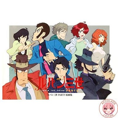 Lupine the Third PART 5 Original Drawings Collection