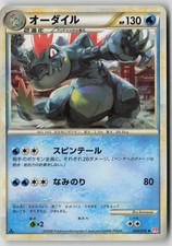 Feraligatr #25 Prices | Pokemon Japanese HeartGold Collection
