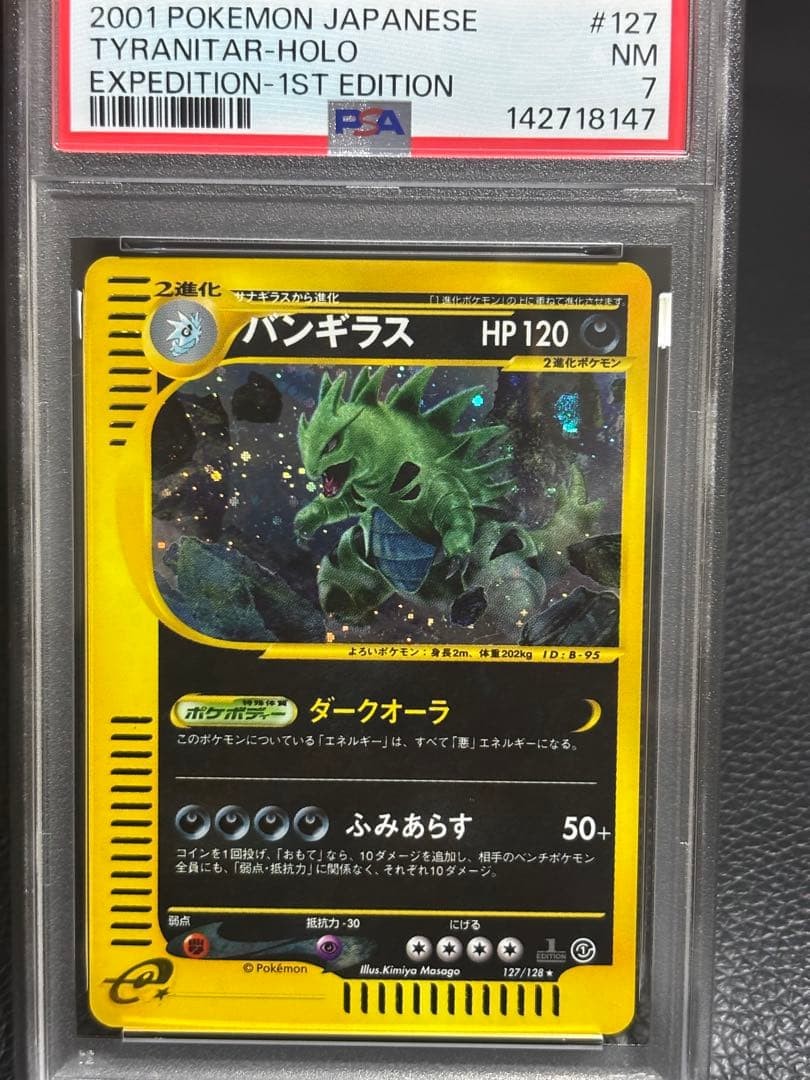 Pokemon Card Collectable [PSA7] Tyranitar e "1st Basic Expansion Pack" 127/128