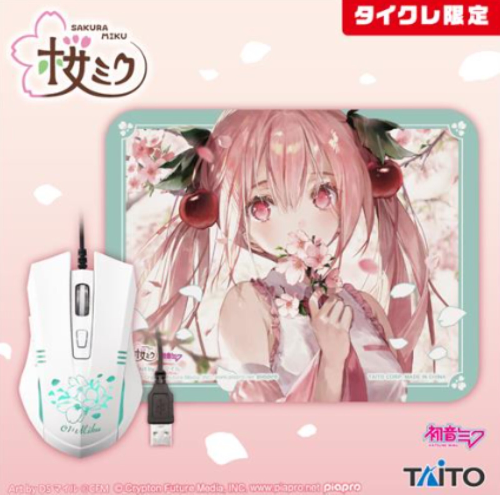 Набор светящихся мышек и ковриков для мыши Sakura Miku от Taikure limited