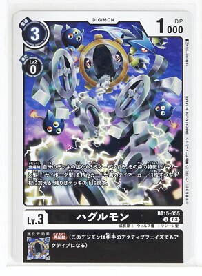 digimon card size in inches Digimon Card TCG BT15-055 03 U Hagurumon Bandai Made in Japan Digital  Monsters