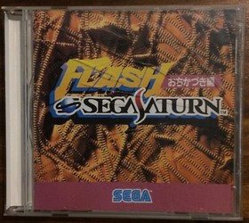 Flash Sega Ochikazuki Hen (Sega Saturn 1996) Japanese JPN Demo Case Dmg