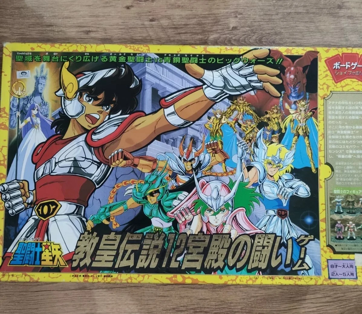 SAINT SEIYA PÉGASE v1 Seiyar Pegasus vintage chevaliers du zodiaque