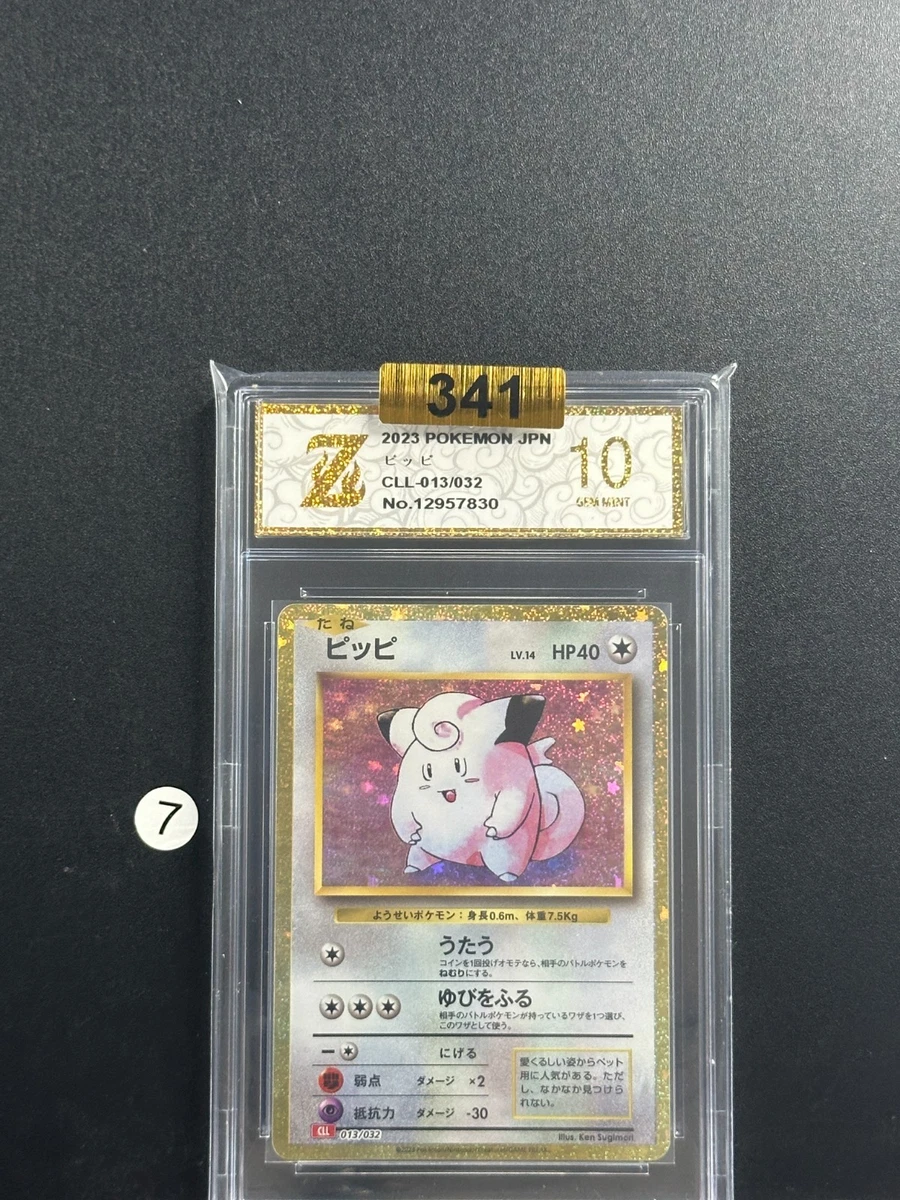 Clefairy 013/032 Pokemon TCG Classic: Charizard for sale | eBay