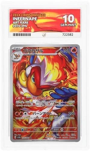 Infernape 070/066 Art Rare ACE 10
