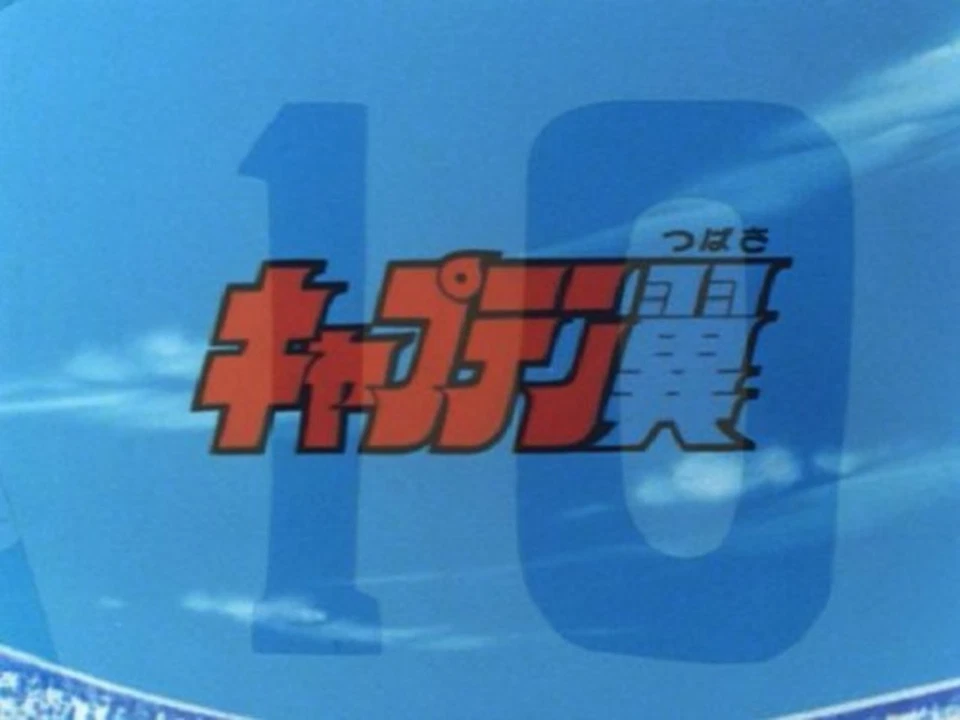 PS2 Captain Tsubasa Free Shipping with Tracking number New from Japan - Image 2 of 4