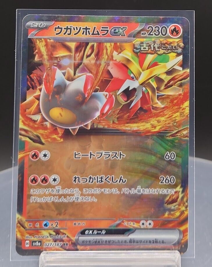 Gouging Fire ex RR 027/187 SV8a/JAPANESE Pokemon Terastal Gouging Fire ex RR 027/187 SV8a/JAPANESE Pokemon Terastal