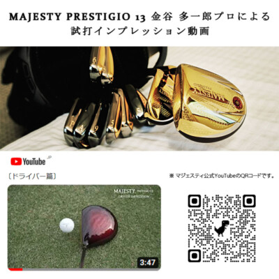 MAJESTY GOLF JAPAN 2024 PRESTIGIO 13 GOLD DRIVER LV760 MAJESTY GOLF JAPAN 2024 PRESTIGIO 13 GOLD DRIVER LV760