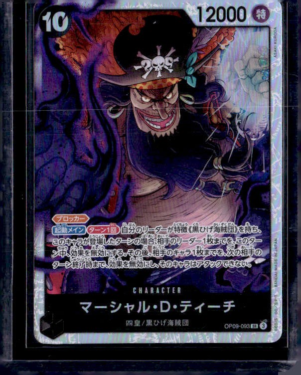 One Piece Japanese Emperors in the New World #OP09-093 Marshall.D.Teach (Foil)