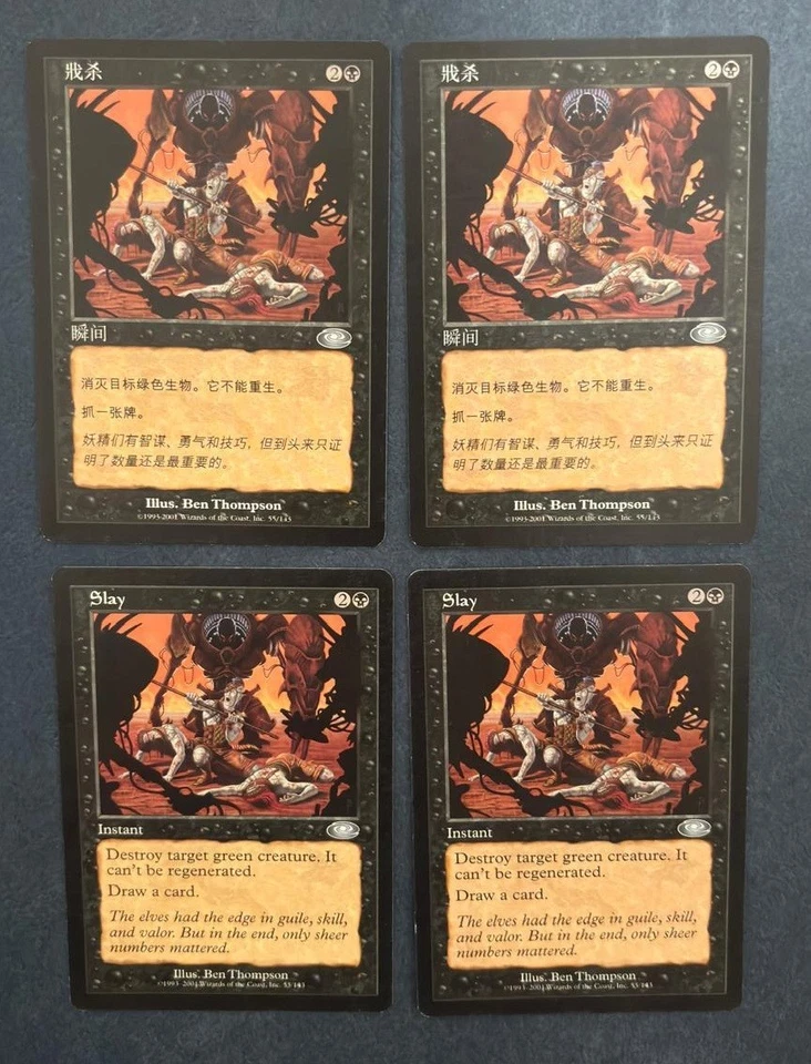 MTG 4X PLANESHIFT SLAY ~ CHINESE + ENGLISH MAGIC THE GATHERING UNCOMMON BLACK - Image 3 of 4