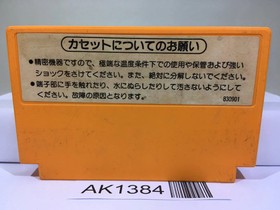Clu Clu Land Nintendo Famicom NES Japan - AK1384