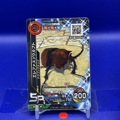 Megasoma elephas The King of Beetle Mushiking Card Game M-5-07 2003 #001