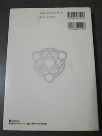 DC Dreamcast Strategy Guide Phantasy Star Online Complete Strategy Guide First