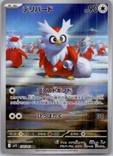 Delibird #74 Prices | Pokemon Japanese Mega Symphonia | Pokemon Cards