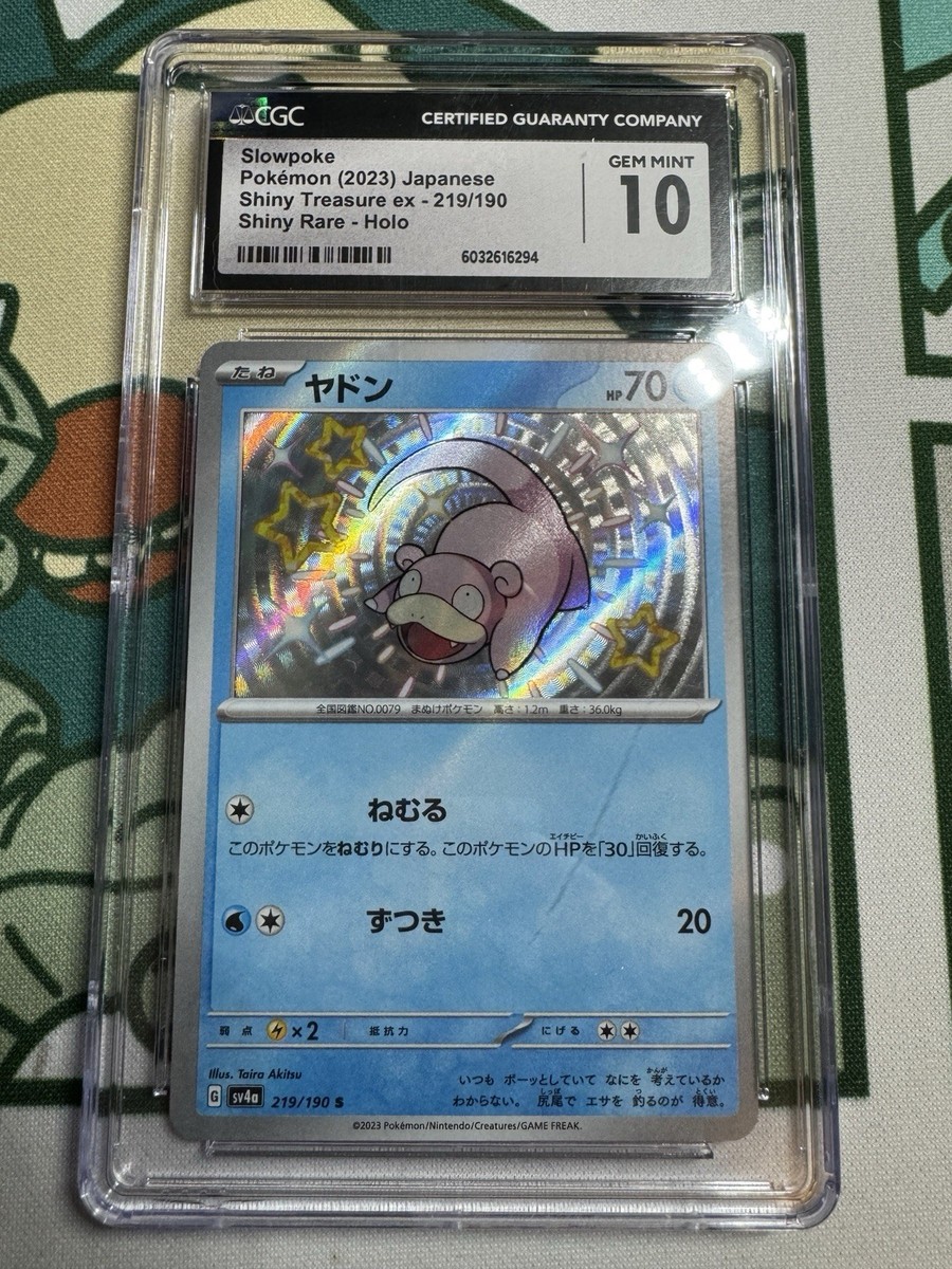 ★PSA10★【ヤドン/S/SV4a】2023 SLOWPOKE 219/190 PSA 10 GEM MINT JAPANESE POKEMON 2023 SLOWPOKE 219/190 SHINY