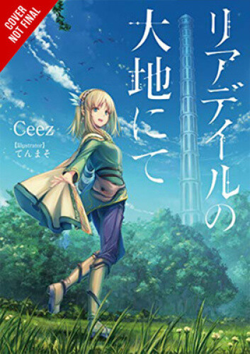 Thumbnail - In The Land Of Leadale, Vol. 1 (light Novel) By Ceez