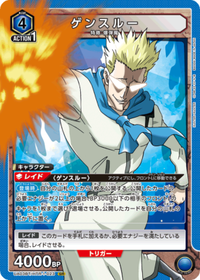 Union Arena TCG HUNTER×HUNTER Genthru UA03BT/HTR-1-023 SR