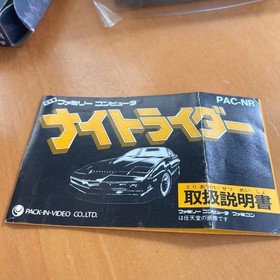 Knight Rider PAC-NR Famicom NES Japan Pack-In-Video Komplett in Box CIB