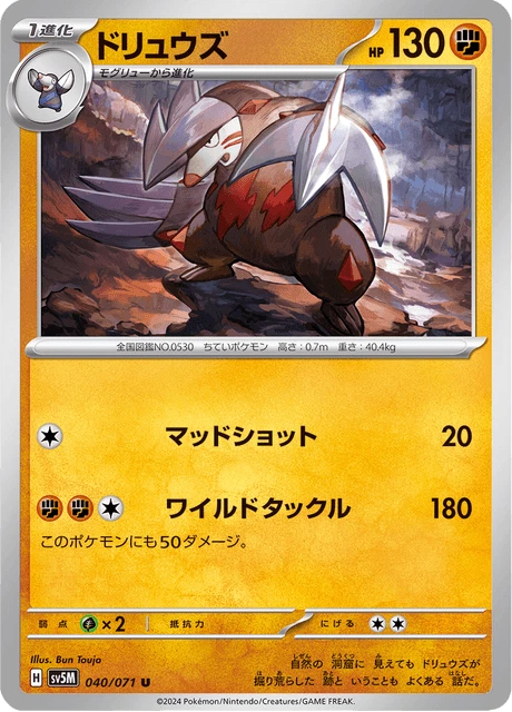 Excadrill 040/071 Sv5m: Cyber Judge for sale | eBay