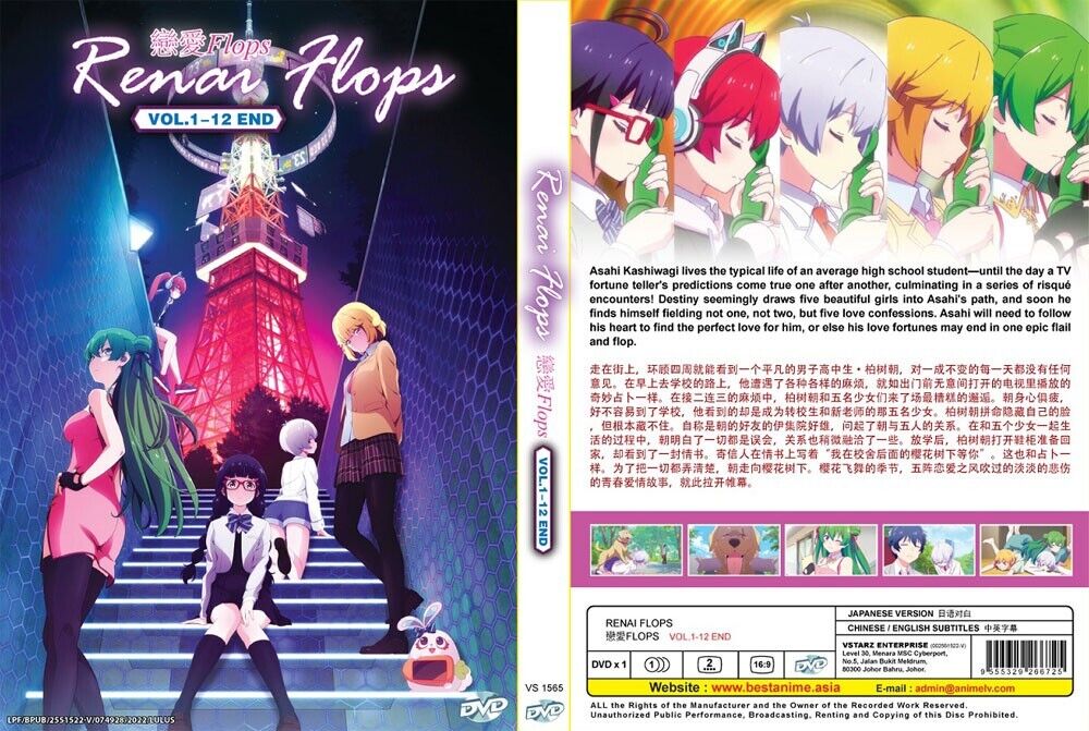 ANIME RENAI FLOPS 戀愛FLOPS VOL.1-12 END DVD ENGLISH SUBTITLE + FREE ANIME