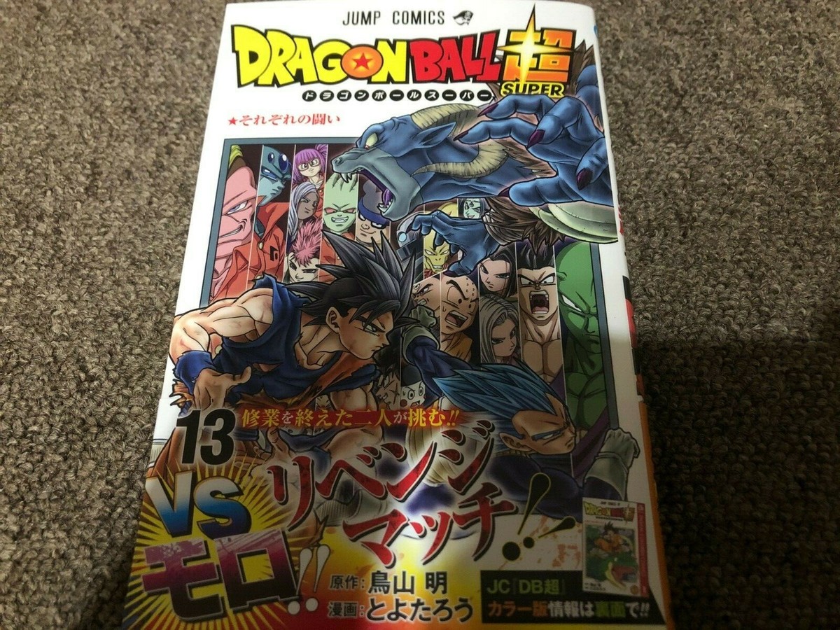 CGC10perfectドラゴンボールコミックイラストレーショントランプ　13巻 CGC10 perfectドラゴンボールコミックイラストレーション