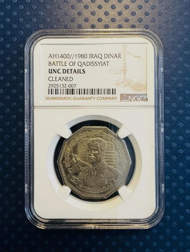 Iraq 1980  Dinar Battle of Qadissyiat , Saddam Husain UNCD DETAILS NGC  coin