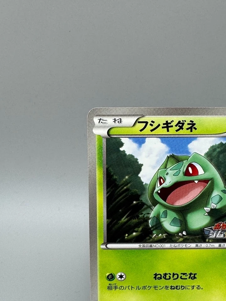 Bulbasaur 124/BW-P Promo Gym Challenge 2012 HP60 Japanese Pokemon Card LP - Image 3 of 4