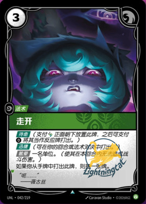 Riftbound TCG：Unleashed Rarity Uncommon card Self-selection Supermarket Chinese 