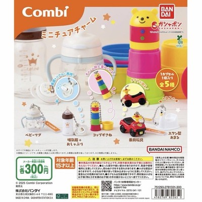 Combi Miniature Charm (Cup Overlap)