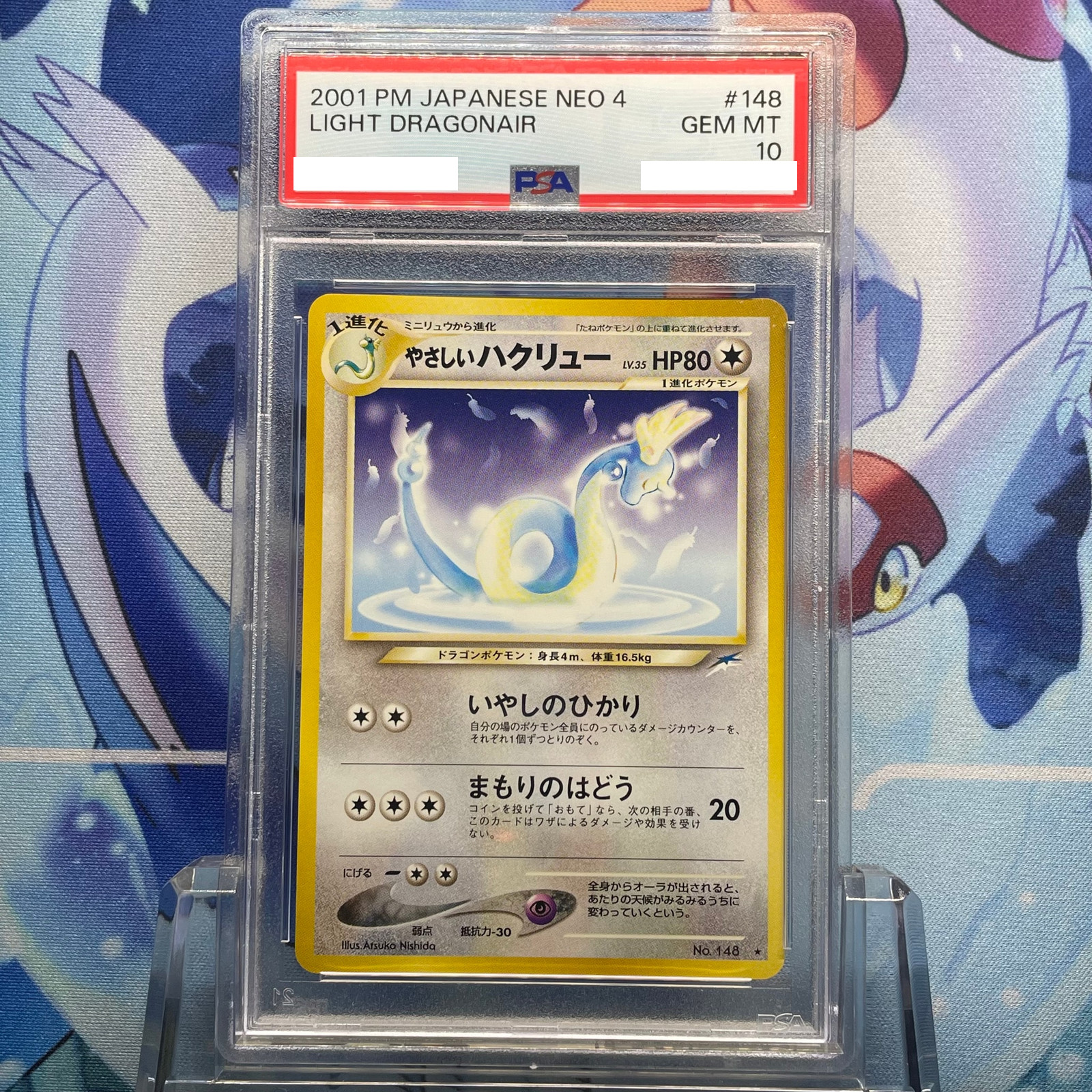 PSA 10 Dragonair No.148 neo4 Japanese Pokemon Card GEM MINT