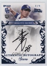 2021 Epoch Chunichi Dragons Stars & Legends Authentic Blue /5 Hiroto Mori Auto