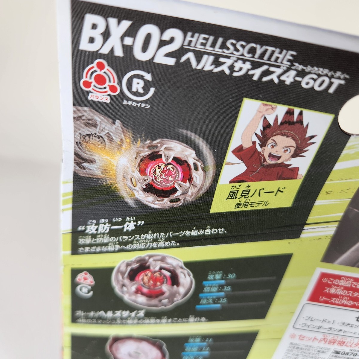 Takara Tomy Beyblade X BX-02 HELLS SCYTHE 4-60T Hellsscythe