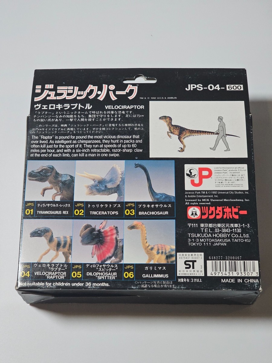 vintage Japanese JURASSIC PARK Tsukuda Hobby 1:24 scale PVC
