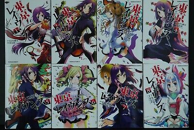 JAPAN Kouhei Azano,Atsushi Suzumi manga LOT: Tokyo Ravens vol.1~15 Complete  Set