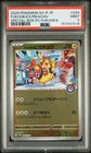 2025 POKEMON JAPANESE SPECIAL BOX POKEMON CENTER #289 FUKUOKA'S PIKACHU PSA 9