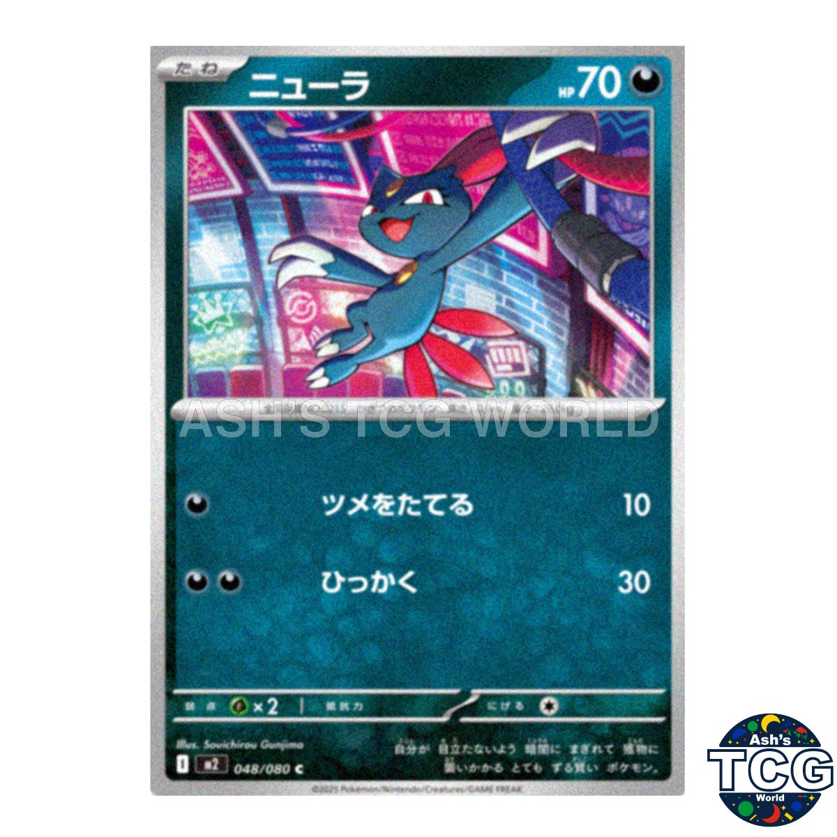 Sneasel C 048/080 M2 Inferno X Pokemon Card Japanese